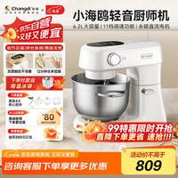 长帝 Changdi 家用多功能和面机厨师机 6.2L大容量 顶部触屏 直流电机 轻音揉面机面条机 小海鸥