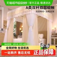 无印良品 MUJI 无印良品 宫廷蚊帐 2025新款加厚遮光床帘床幔 1.5m床 奶油黄