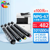 绘威 NPG-67四色粉盒套装