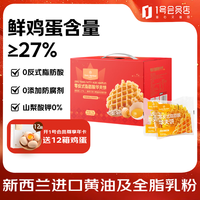 One's Member 1号会员店 零反式脂肪酸华夫饼 750g（30包）