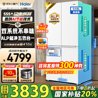 海尔 Haier BCD-549WGHTDC9WFU1 风冷十字对开门冰箱 549L