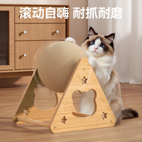 猫咪玩具猫抓板猫抓球耐磨猫咪猫爪板立式剑麻球猫抓板猫爬架一体 剑麻躺椅+猫抓球【大号】