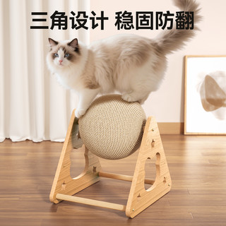 猫咪玩具猫抓板猫抓球耐磨猫咪猫爪板立式剑麻球猫抓板猫爬架一体 摩天轮猫抓球【特大号】