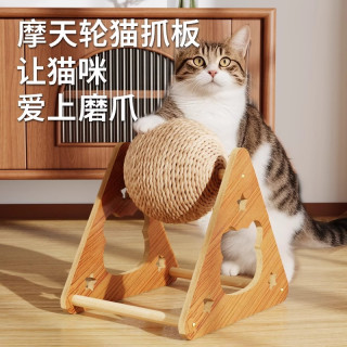 猫咪玩具猫抓板猫抓球耐磨猫咪猫爪板立式剑麻球猫抓板猫爬架一体 摩天轮猫抓球【特大号】