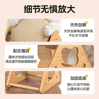猫咪玩具猫抓板猫抓球耐磨猫咪猫爪板立式剑麻球猫抓板猫爬架一体 摩天轮猫抓球【特大号】