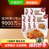 必胜优选 必胜客 必胜优选经典意式肉酱面400g*5袋
