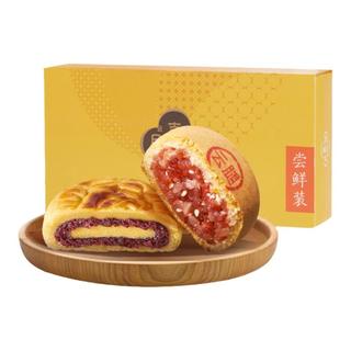 嘉华云腿月饼鲜花饼云南特产老式传统火腿玫瑰奶心糕点160g