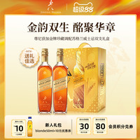 JOHNNIE WALKER 尊尼获加 金牌威士忌金牌珍藏双支礼盒送礼佳选