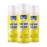 【下拉享大额补贴】沫檬除螨喷雾剂除螨床上抑菌免洗母婴可用