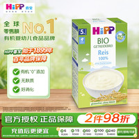 HiPP 喜宝 有机系列 大米米粉 德版 1段 200g