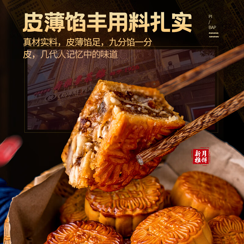 新雅（SUNYA 1926） 广式中秋月饼4袋组合 中华老字号多口味 上海特产杏花楼集团
