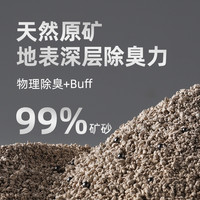 旺喜猫猫砂天然钠基矿吉林公主岭矿砂猫砂结片破碎猫砂4.5kg