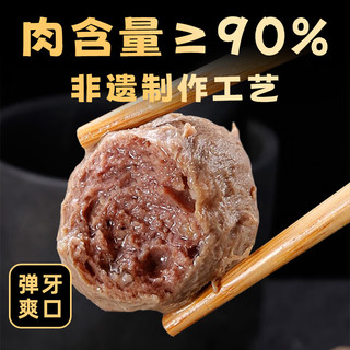 小龙坎牛肉丸潮汕手打 火锅食材关东煮丸子丸料空气炸锅麻辣烫