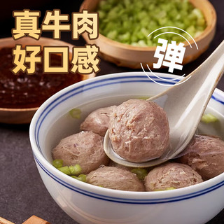 小龙坎牛肉丸潮汕手打 火锅食材关东煮丸子丸料空气炸锅麻辣烫