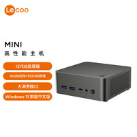 联想 Lenovo 来酷Mini 电脑主机 家用办公台式机 i5-13420H+16GB+512GB