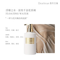 Dear Irean 独特艾琳 Dear lrean）身体乳凝乳保湿香味留香长混合皮可用身体润肤清爽男女 【