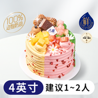 八喜 4英寸-四拼口味冰淇淋蛋糕