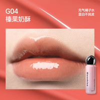MOOEKISS/木柯诗 保湿滋润 女士唇蜜 G04榛果奶酥 2.1g