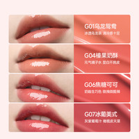 MOOEKISS/木柯诗 保湿滋润 女士唇蜜 G07冰葡美式 2.1g