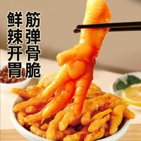 小龙坎无骨鸡爪柠檬凤爪川香红油去骨鸡爪生鲜零食小吃540g固形物≥60% 川香红油无骨鸡爪540g