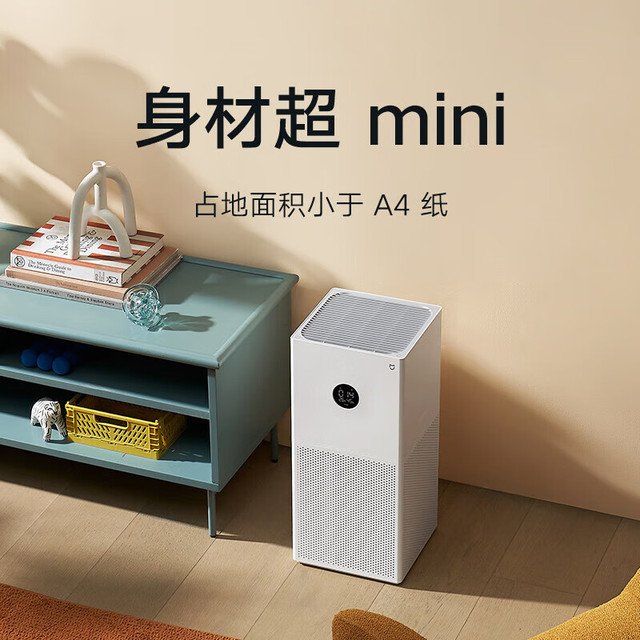 小米 Xiaomi 空气净化器4lite