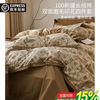 麦坡 M-PRO 100长绒棉双面磨毛四件套全棉纯棉秋冬加厚床单被套床笠床上用品4