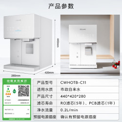 【省1299.8元】COLMO净水设备_COLMO 北极星制冰净水器C11 冷热一体即热CWHOTB-C11多少钱-什么值得买