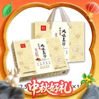 麦花 乳酪什锦五仁豆沙金月烧满月烧多口味中秋传统月饼礼盒伴手礼团购 562.5g*1盒