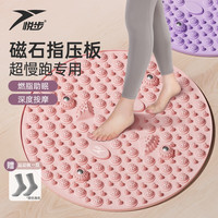 悦步指压板脚底按摩超慢跑成人原地跑步足底按摩穴位疏通脚垫脚踩 【升级磁石款】蓝色直径35cm-赠袜