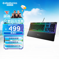 赛睿 Apex 3 104键 有线薄膜键盘 黑色 RGB