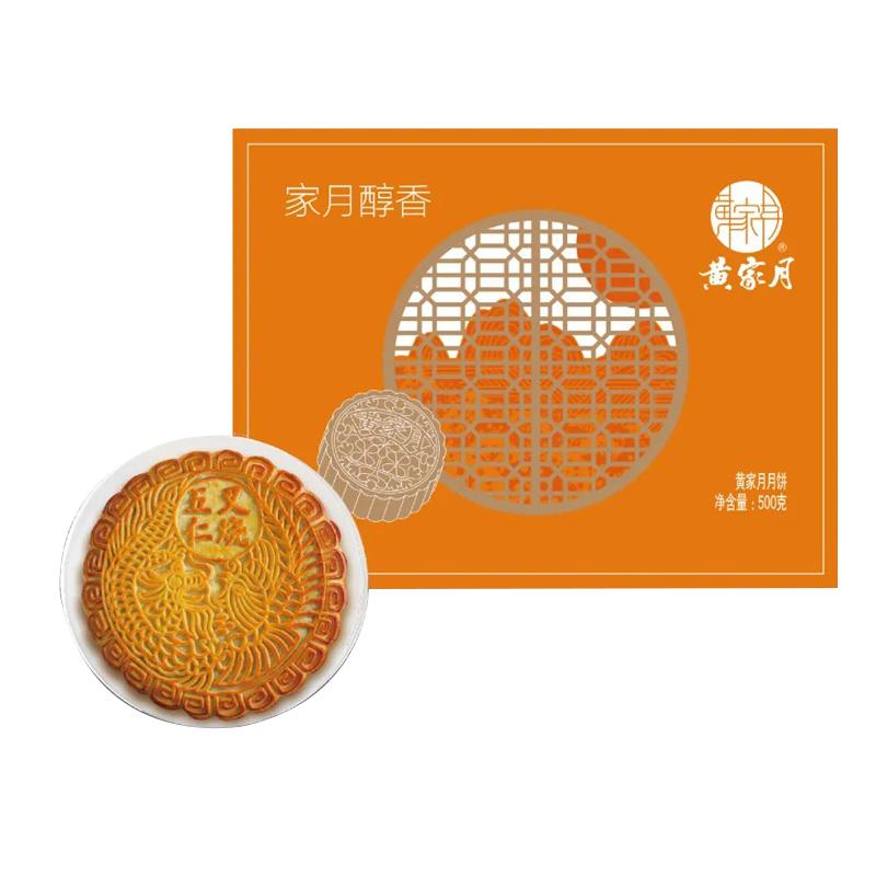 黄家月1斤装五仁叉烧丝月饼500克大月饼家月醇香中秋礼盒 五仁叉烧500g1个装