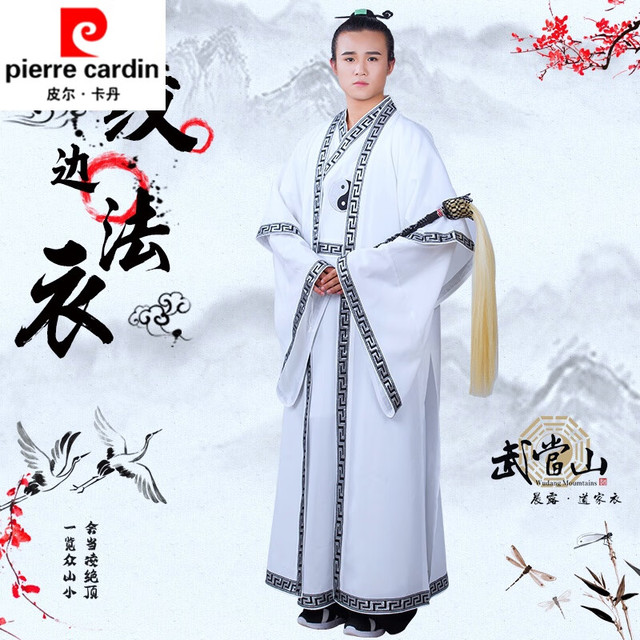 pierre cardin 皮尔·卡丹 皮尔卡丹（pierre cardin）古装法师法衣道士道袍太极服两件套八卦道袍长袍全套男女长褂披挂