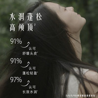  Hair Recipe/发之食谱 控油蓬松 洗发水套装