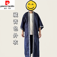 皮尔卡丹(pierre cardin)古装法师法衣道士道袍太极服两件套八卦道袍长袍全套男女长褂披挂 藏青色单件外衣 2XL