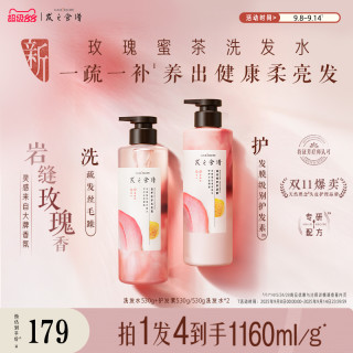 发之食谱 玫瑰洗发水滋润修护护发素洗护套装洗发露任选