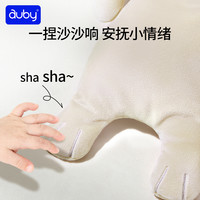 澳贝 星座安抚兔新生儿宝宝哄睡安抚玩偶阿贝贝毛绒巾婴儿玩具