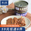 水一方 现烤烤鱼 五香带鱼罐头150g 任选六件
