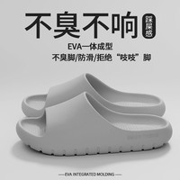 登利途 踩屎感厚底拖鞋防滑简约可外穿