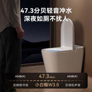 国家补贴：京东京造 小白鲸W3.0 轻智能马桶