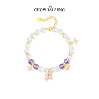 周大生 梦幻星辰生肖马手串紫水晶女手串本命年 梦幻星辰小马手串
