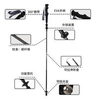 探路者登山杖户外运动徒步爬山装备防滑伸缩多功能轻便折叠碳纤维手杖 黑色【单只】 均码