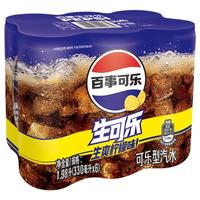 百事可乐生可乐 生爽柠檬味 可乐型汽水330ml*6罐