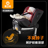 Welldon惠尔顿星愿儿童座椅汽车0-12岁宝宝婴儿车载汽车座椅 星愿epp-玫瑰红