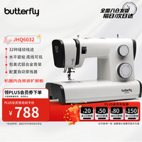 蝴蝶牌 6032家用电动多功能台式缝纫机锁眼锁边吃厚薄大功率 带扩展台