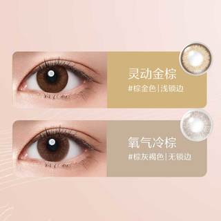 强生原生由我美瞳水凝日抛彩色近视隐形眼镜30片棕金色225度