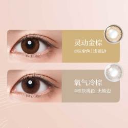 强生 原生由我美瞳水凝日抛彩色近视隐形眼镜30片棕金色575度