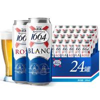 Carlsberg/嘉士伯 法式啤酒 啤酒套装 500mL 24罐 【白啤12+桃红啤12】 听装