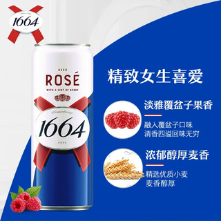  Carlsberg/嘉士伯 覆盆子果味 桃红啤酒  桃红啤 500mL 12罐 听装