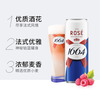  Carlsberg/嘉士伯 覆盆子果味 桃红啤酒  桃红啤 500mL 12罐 听装