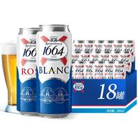 Carlsberg/嘉士伯 法式啤酒 啤酒套装 500mL 18罐 【白啤9+桃红啤9】 听装